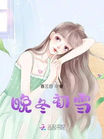 Late Winter First Snow