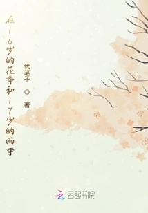 In the Flowering Season at 16 and the Rainy Season at 17