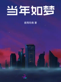 Dreams Fall Silently