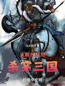 Start from Jizhou and Conquer the Three Kingdoms
