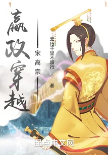 Ying Zheng Travels Through Song Gaozong