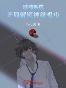 God of Singing System: Unlock God-level Singing Skills at the Beginning