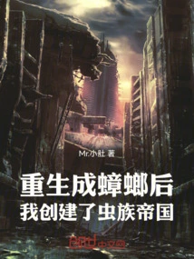 After Being Reborn as a Cockroach, I Created a Zerg Empire