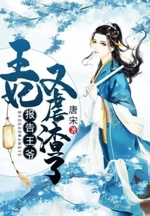 Report to the Prince: the Princess is Cruel Again