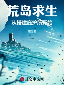 Survival on a Desert Island Starts with Building a Shelter