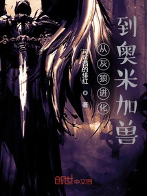 Evolve from Gray Wolf to Omegamon