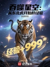 Devouring the Starry Sky: Beginning Liver Experience with Siberian Tigers
