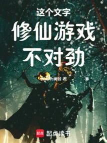 There's Something Wrong with This Text-based Immortality Game!