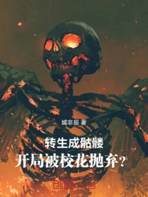 Reincarnated as a Skeleton and Abandoned by the School Beauty at the Beginning?