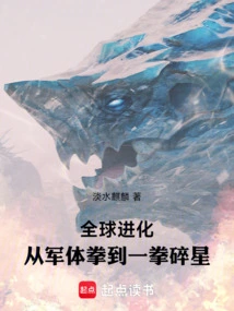 Global Evolution, from Military Punch to Star-shattering Punch