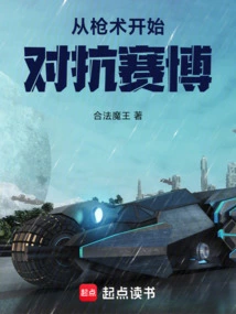 Fight Against Cyber from Gun Skills