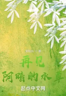 Goodbye Dark Water Plants