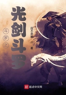 Douluo's Light Sword Douluo