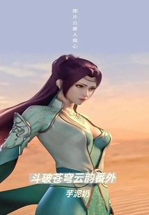 Extra of "fighting Through the Sky and Yun Yun