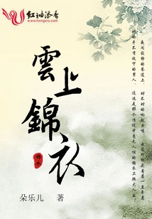 Brocade on the Clouds