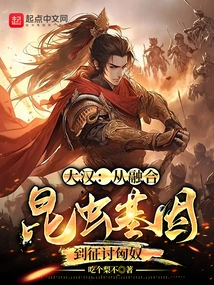 Dahan: from Fusing Insect Genes to Conquering the Huns