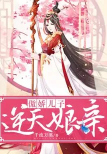 Arrogant Son and Defiant Mother