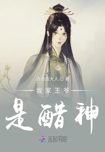 My Prince is Jealous