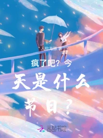 Crazy? What Holiday is Today?