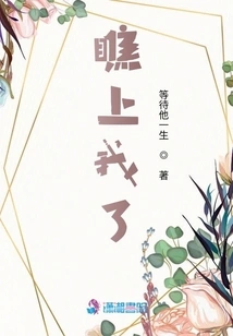 Fall in Love with Me