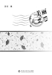 Bewilderment of Beauty