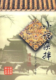 Miscellaneous Novels