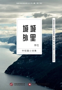 Inside and Outside the City