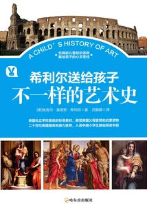 Hillier Gives to Children: a Different History of Art