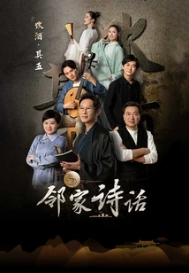 Exclusive Behind-the-scenes of Poetry Talk Next Door (episode 10): "drinking Part 5