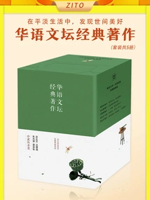 Classic Works in the Chinese Literary World (set of 5 Volumes in Total)