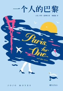 Paris Alone