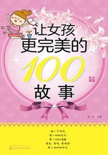 100 Stories That Make Girls More Perfect