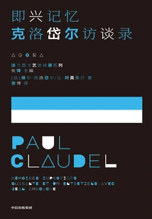 Impromptu Memory: Interview with Claudel (french Literature and Art Interview Series)