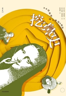 History of Nose Picking