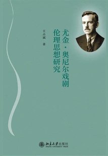 A Study on Eugene O'neill's Drama Ethical Thoughts