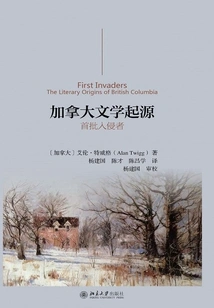 The Origins of Canadian Literature: the First Invaders