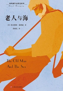 Selected Series of Hemingway's Works: the Old Man and the Sea