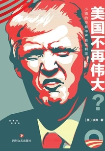 Is America No Longer Great?