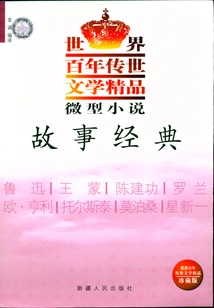 Mini Novels·story Classics