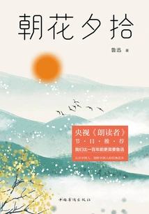 Picking up Flowers in the Morning and Evening