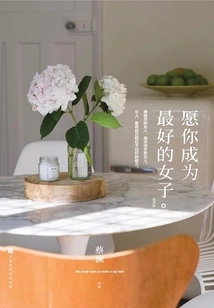 May You Become the Best Woman (classic Version)