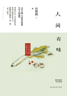 The World is Interesting