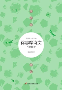 Poems by Xu Zhimo: Farewell to Cambridge