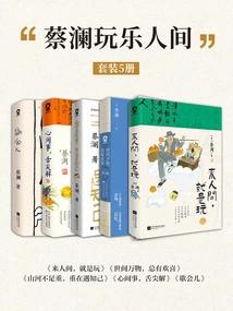 Chua Lam Plays in the World (set of 5 Volumes)