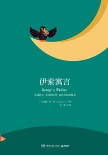 Aesop's Fables (new)