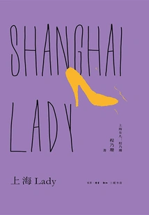 Shanghai Lady