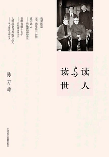 Reading People and Reading the World