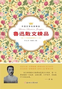 Lu Xun's Best Prose