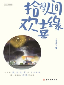 Found Joy in the World