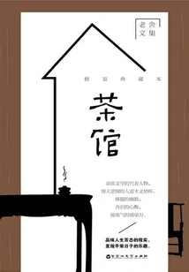 Teahouse (hardcover Collection)